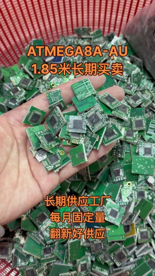 ATMEGA8有货，一站式PCB与SMT贴片制造服务助您快速量产