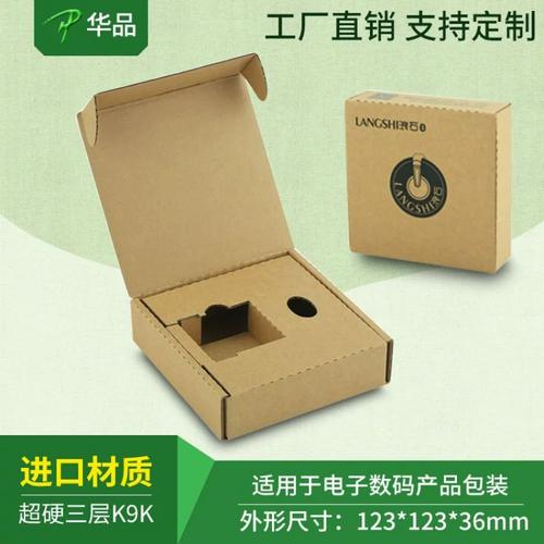 牛皮纸电子产品包装盒 3C数码物流包装的专业选择