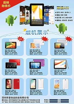 智享未来，触手可及——探索新一代电子产品