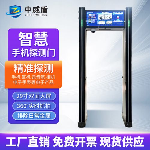 科技守护公平 中威盾智能安检门在高考与关键场所的高精度电子设备探测应用